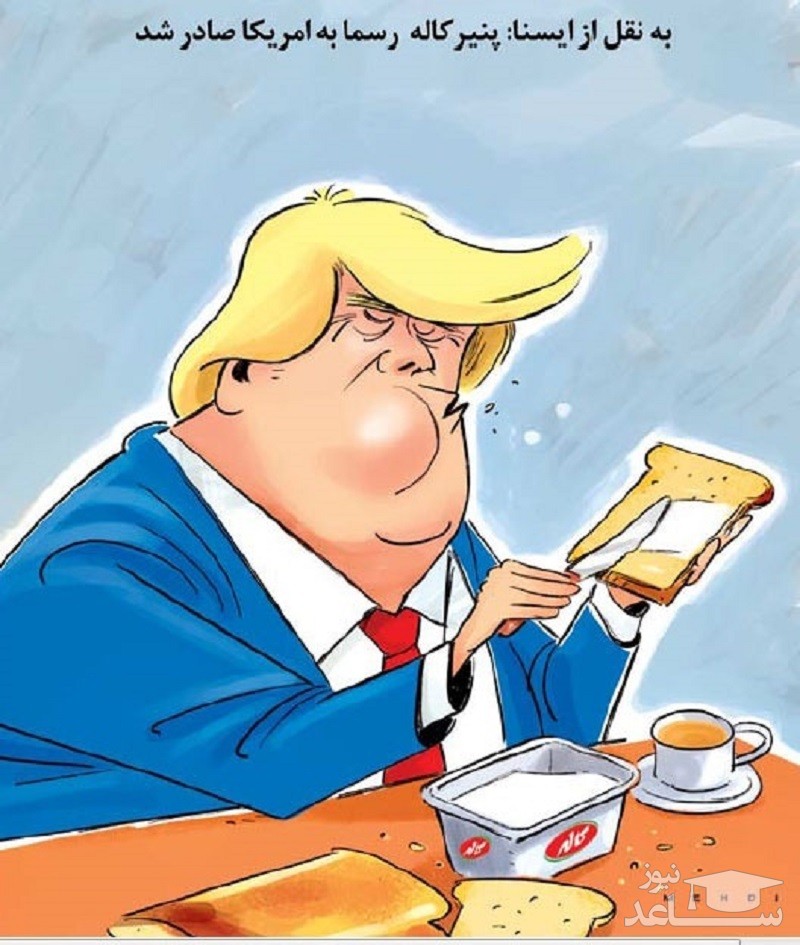 ترامپ