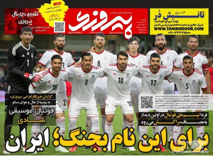 ایران مراکش