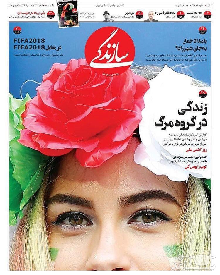 سازندگی