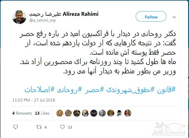 رفع حصر