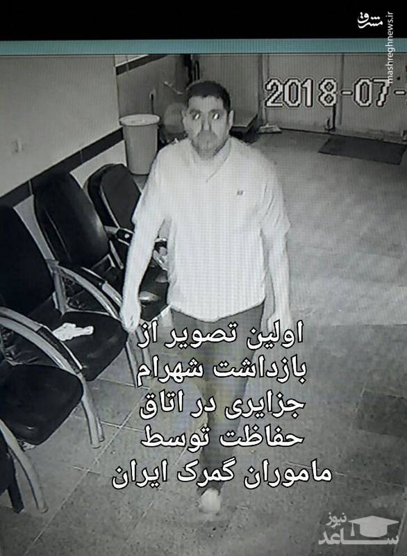 فرار شهرام جزایری