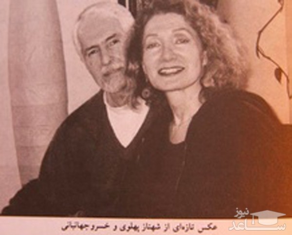 شهناز پهلوی