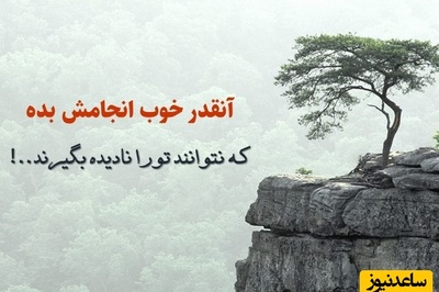 پیام انگیزشی برای متولدین هر ماه/ از رها کردن و پشت سر گذاشتن چیزای لذت بخش بخاطر رفتن به سوی چیزهای بزرگ نترسید...+ پیام انگیزشی امروز چهارشنبه 3 دی 1404