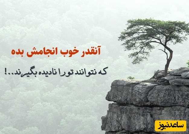 پیام انگیزشی برای متولدین هر ماه/ از رها کردن و پشت سر گذاشتن چیزای لذت بخش بخاطر رفتن به سوی چیزهای بزرگ نترسید...+ پیام انگیزشی امروز چهارشنبه 3 دی 1404