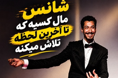 کائنات پیام ویژه‌ای برات داره / پیام انگیزشی امروز یکشنبه 19 مهر 1405 برای متولدین فروردین تا اسفند: تا آخرین لحظه بجنگ؛ شاید خوشبختی درست پشت آخرین تلاش تو پنهان شده باشه!+ ویدئو