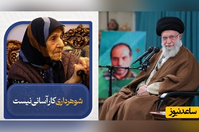 مقام معظم رهبری: شوهرداری کار آسونی نیست، رئیس داخل خونه خانم‌هاست