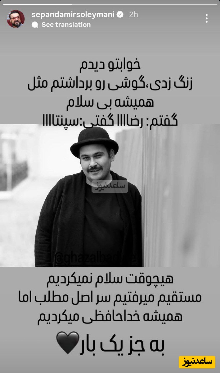 استوری سپند