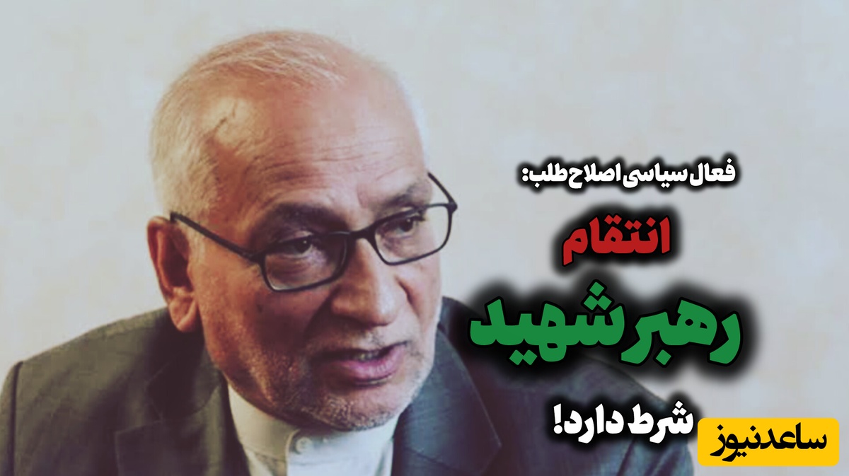 حسین مرعشی: نمی‌شود هم مذاکره کرد، هم آتش جنگ را شعله‌ور نگه داشت
