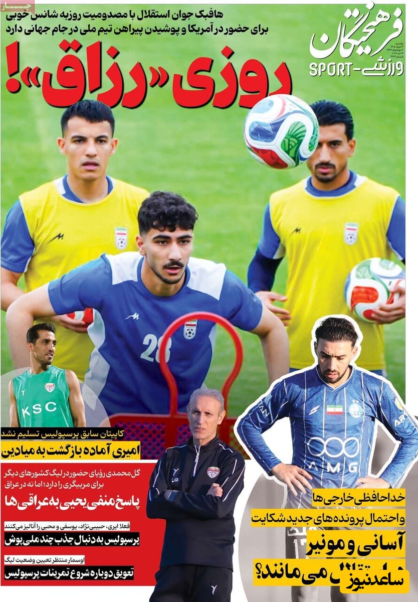 فرهیختگان