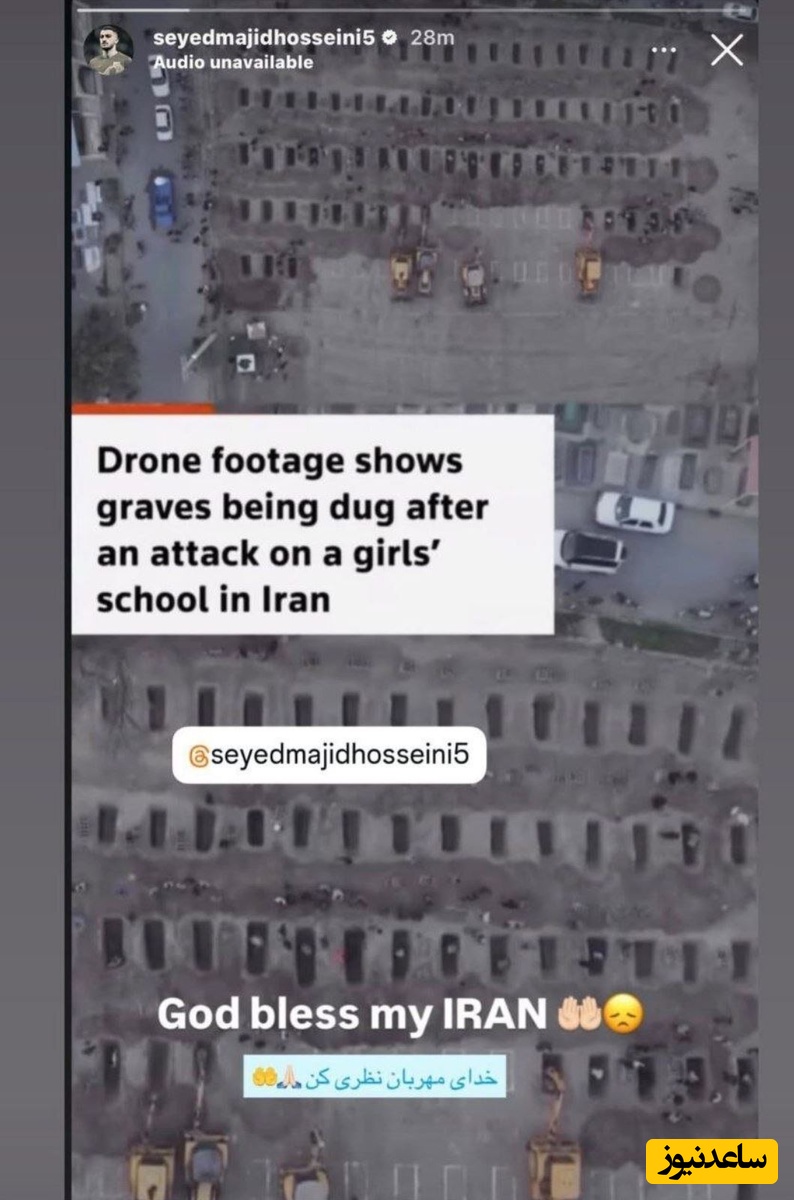 استوری تسلیت