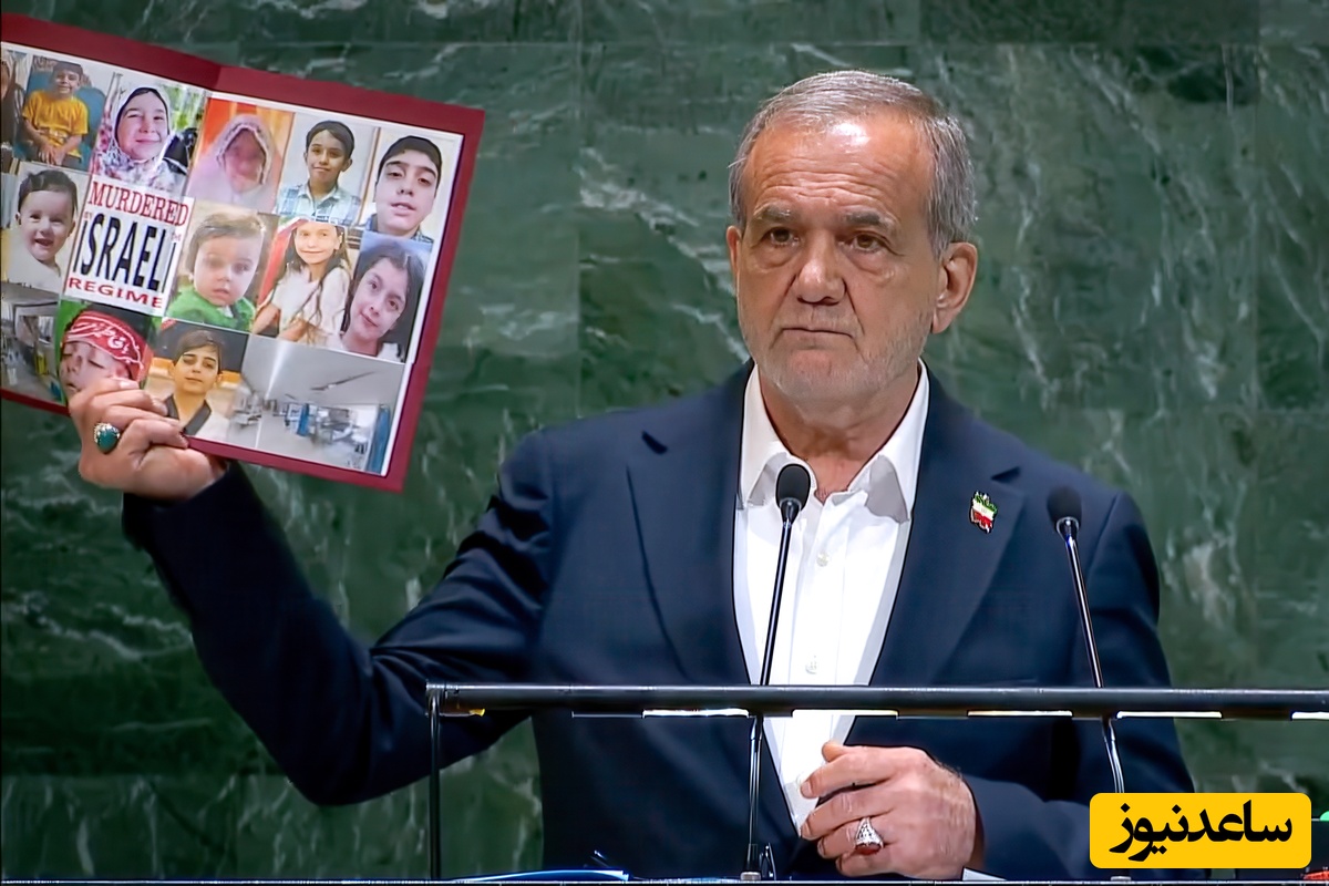 پزشکیان در مجمع عمومی ملل‌متحد