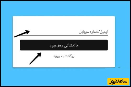 راهنمای ورود به سامانه مدرسه تهران