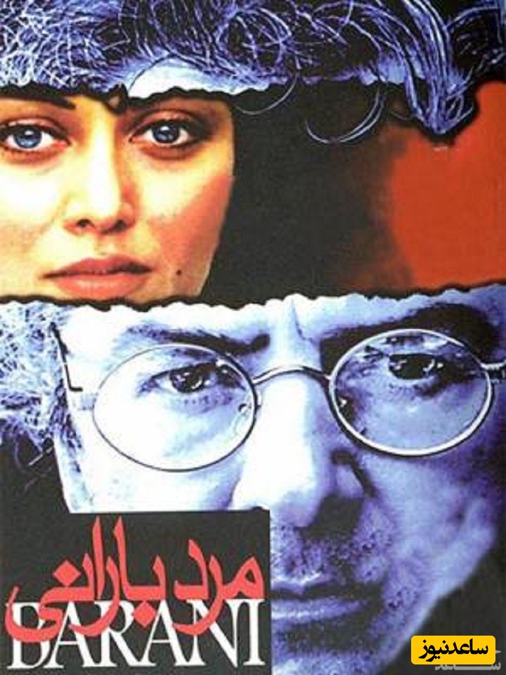 معرفی فیلم مرد بارانی