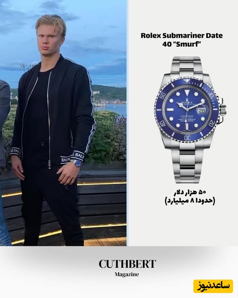 ساعت ارلینگ هالند