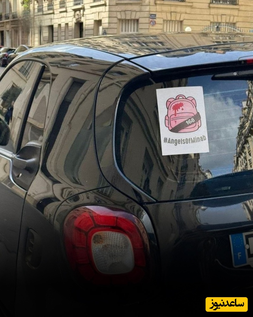 فرشتگان میناب