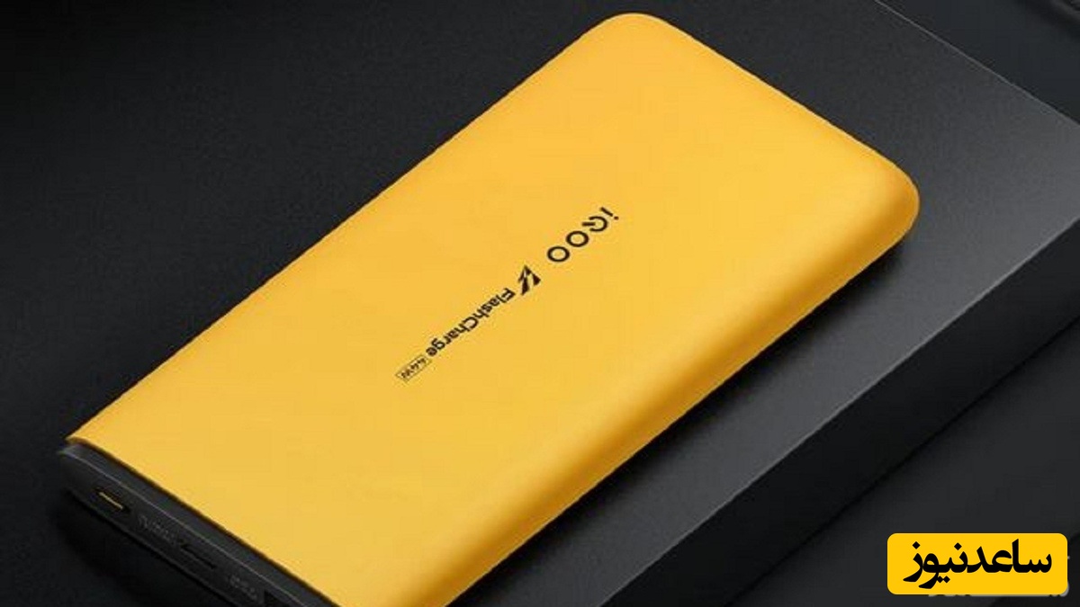 رونمایی رسمی از پاوربانک جدید ۴۴ واتی فلش شارژ