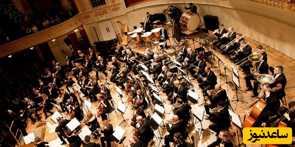 دیدن ارکستر در خواب چه تعبیری دارد؟ / تعبیر خواب ارکستر