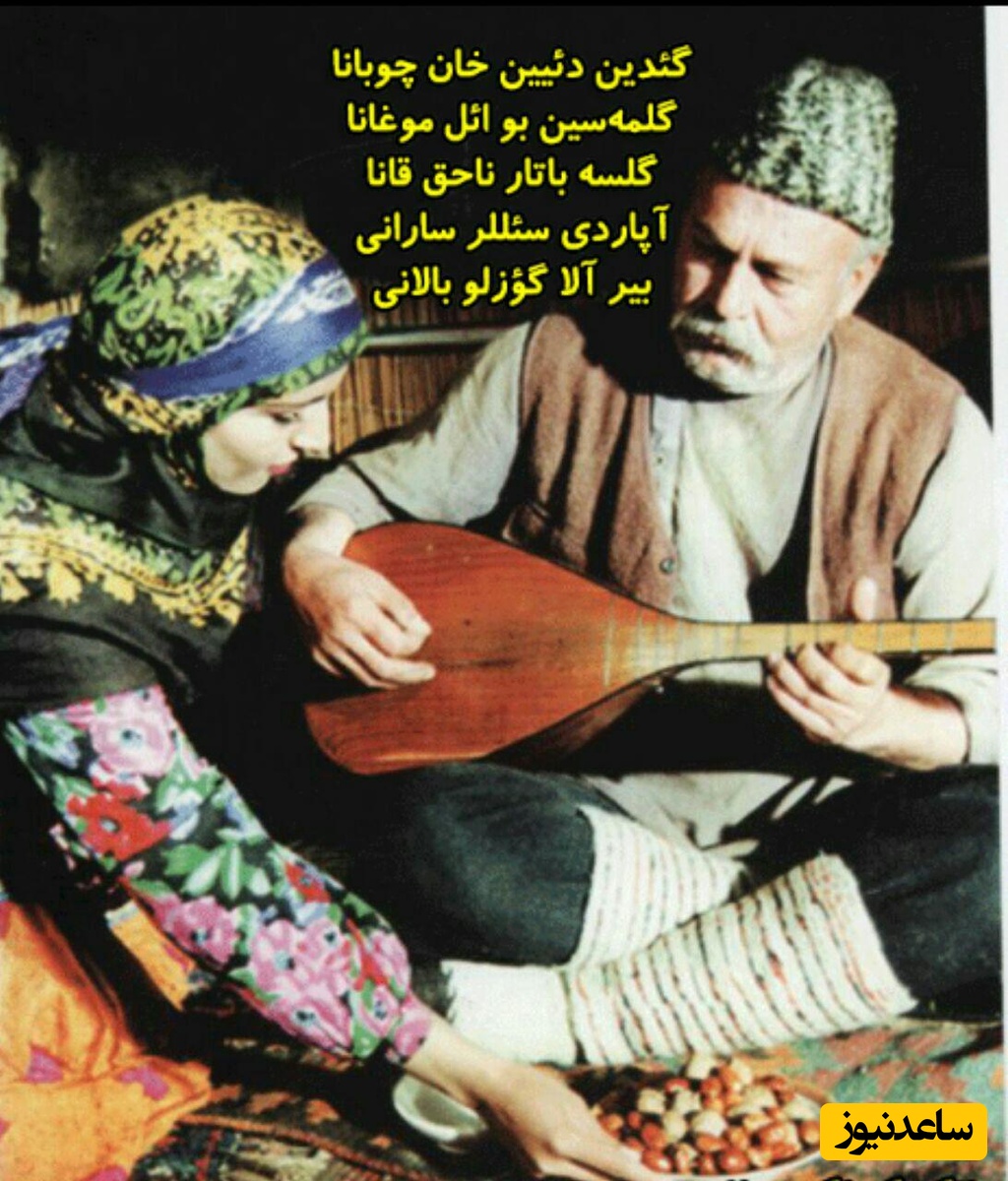 سارای و پدرش