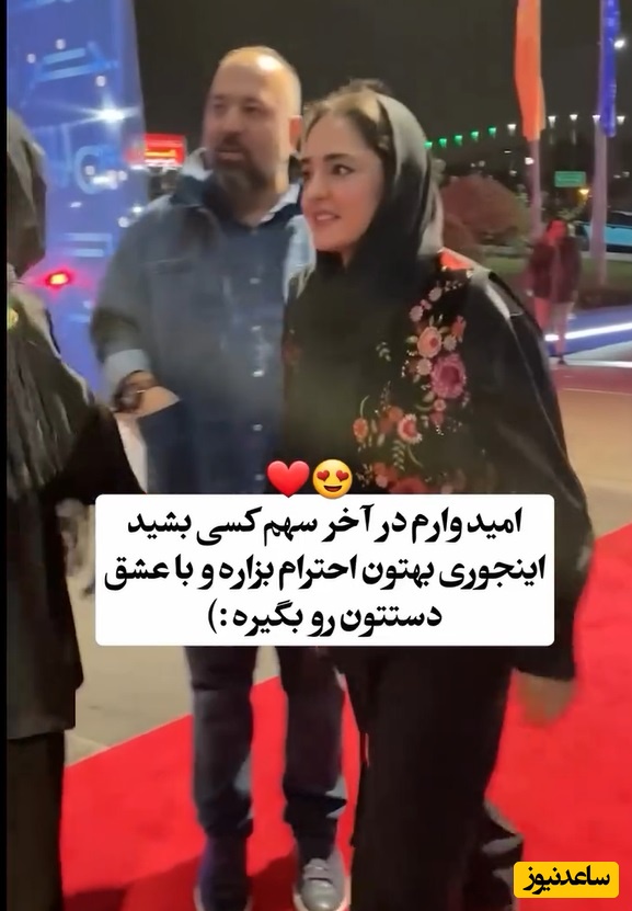 فیلم/ عاشقانه های دلنشین و احترام ویژه علی اوجی به همسرش نرگس محمدی/ یار خوب تمام ماجراست،والسلام