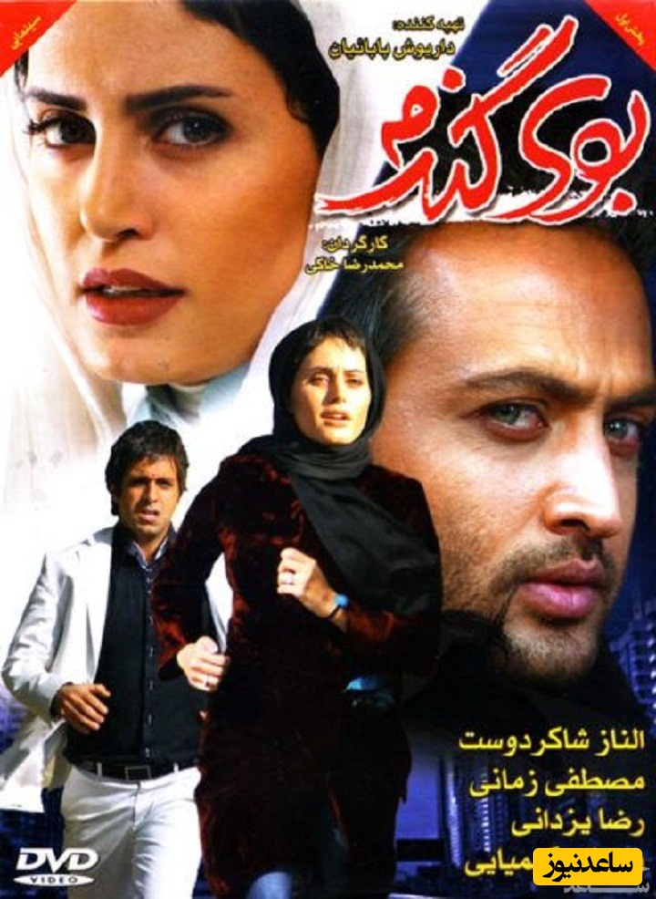 معرفی فیلم بوی گندم