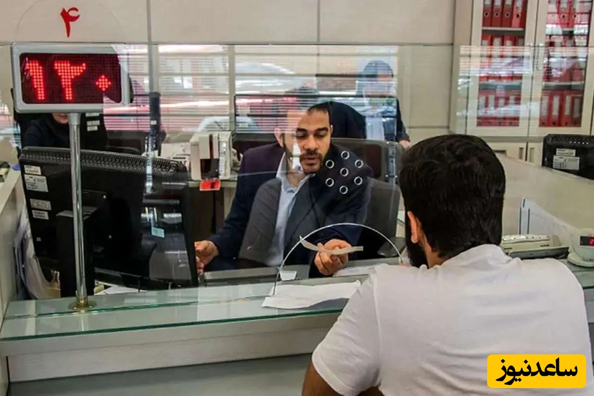 خبر بد برای متقاضیان وام!/ سقف وام  آب رفت...
