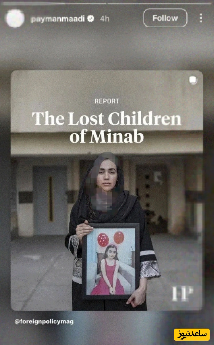 استوری پیمان معادی