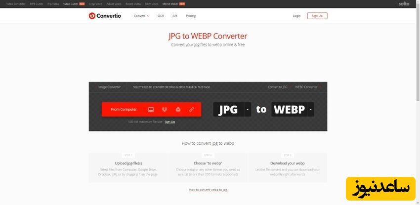مبدل برتر تبدیل JPG به WEBP آنلاین