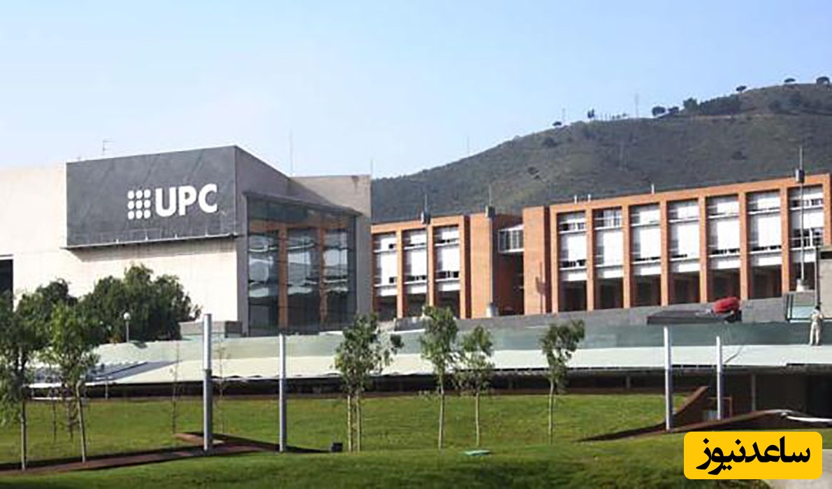 دانشگاه پلی تکنیک کاتالونیا Universitat Politecnica de Catalunya