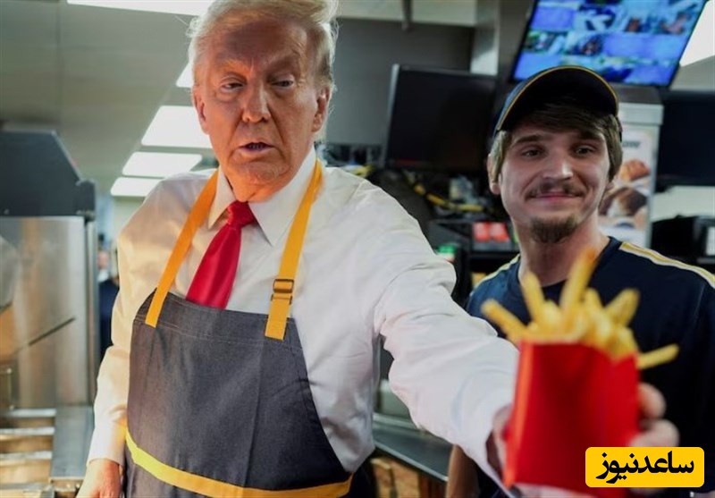 یادی کنیم از فیلم وایرال شده از آشپزی دونالد ترامپ در رستوران مک‌ دونالد + ویدیو