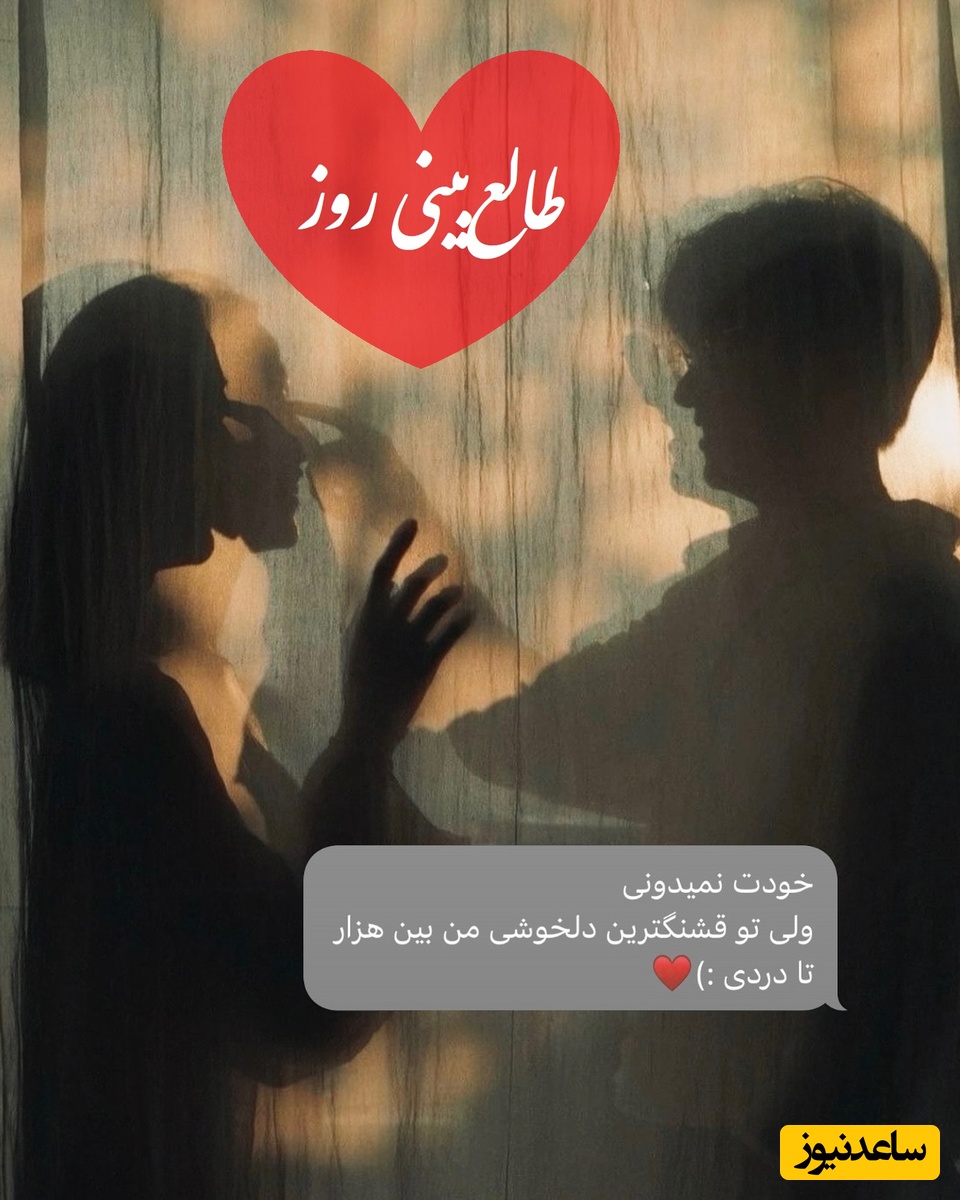 طالع‌بینی روز؛ هنوز در حسرتش میسوزی؟ معجزه‌ای در راه است، خدا شما را دوباره کنار هم می‌آورد! / تقویم نجومی، اعمال، ذکر و نماز روز