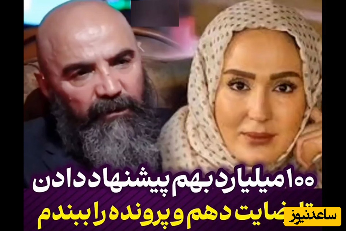 جزئیات جدید از مرگ جگرسوز زهره فکور صبور از زبان شوهرش / 100 میلیون به من پیشنهاد شد تا پرونده رو ببندم + ویدئو