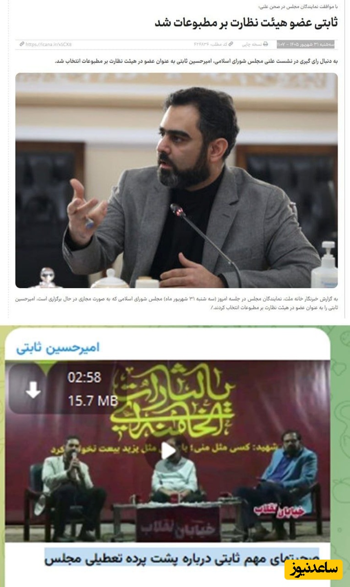 تناقض ثابتی