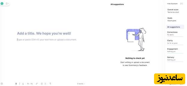  محل آنالیز متن جدید در گرامرلی