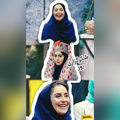 شکرگزاری امروز دوشنبه 23 شهریور 1405 + ویدئو / خدایا شکرت که آدم‌های زندگی‌ام را دارم و یاد گرفته‌ایم قدر همدیگر را بدانیم ...