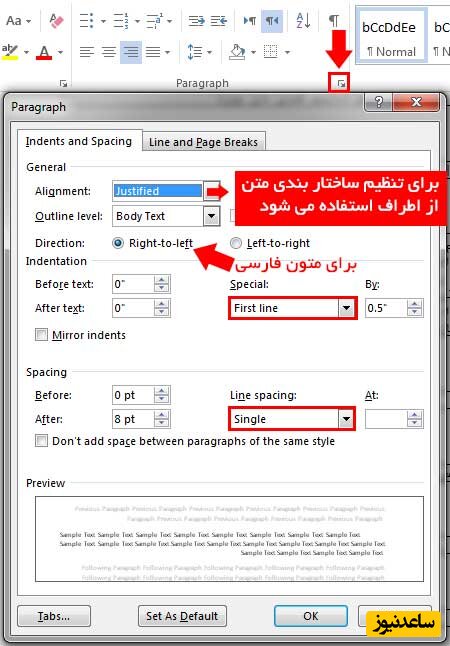 نحوه صحیح تایپ کردن فارسی در ورد