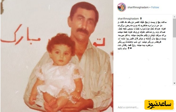 المیرا شریفی مقدم