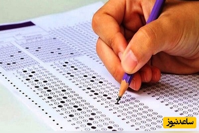 پایان انتظار داوطلبان ارشد؛ سازمان سنجش تاریخ قطعی اعلام نتایج را اعلام کرد