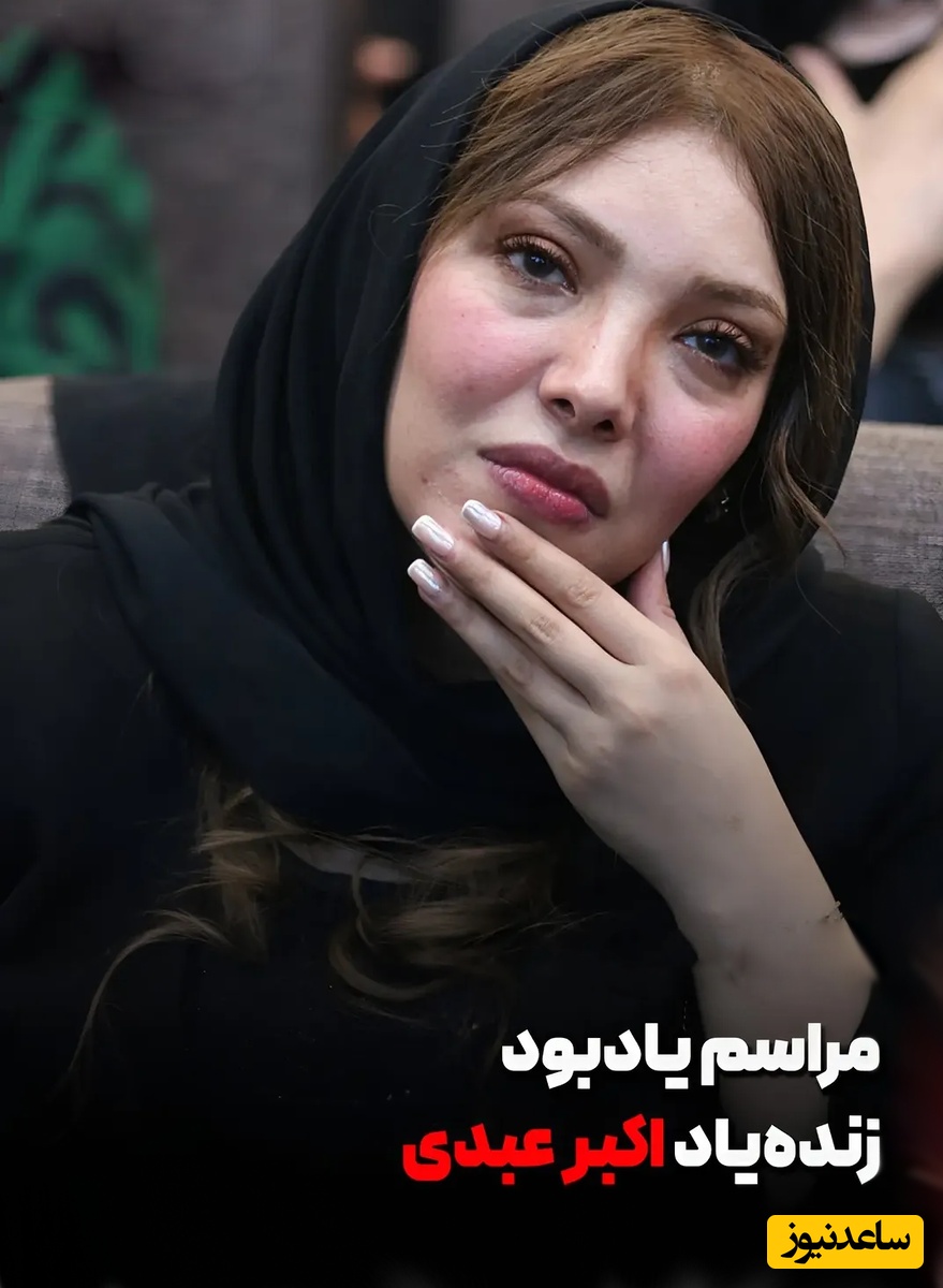 چشمای مجید صالحی شده کاسه خون! چهره محزون و ماتم گرفته بازیگران ایرانی در مجلس ختم اکبر عبدی/ مریم مومن، السا فیروز آذر، فاطیما بهارمست، صدف اسپهبدی، نسرین مقانلو و...