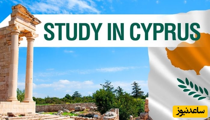 ارزشیابی مدارک تحصیلی کشور قبرس چگونه است؟