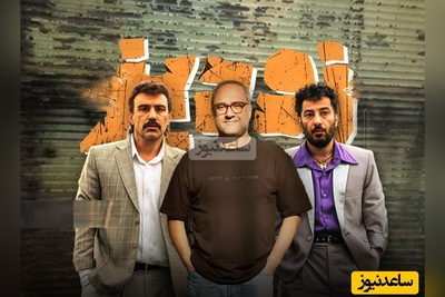 رامبد جوان: من نمی‌خواستم زودپز را بسازم و اگر دوباره به من پیشنهاد بدهند نمی‌سازم!+ فیلم