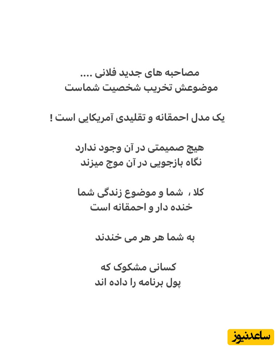 ایرج طهماسب به امیرحسین قیاسی