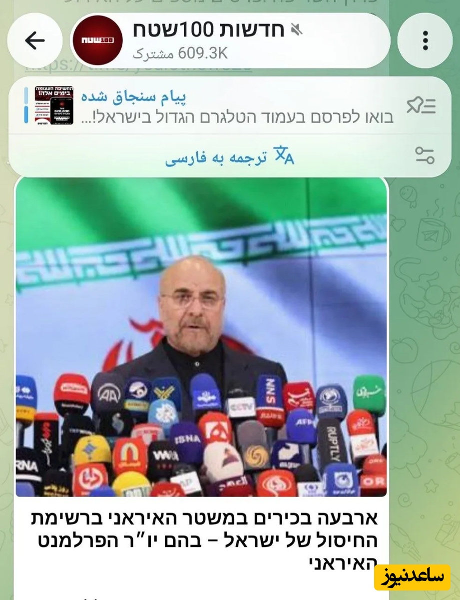 پست رسانه اسرائیلی درباره قالیباف