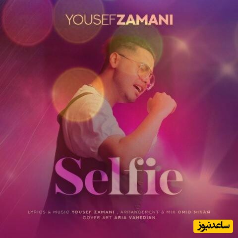 دانلود آهنگ «سلفی» از یوسف زمانی