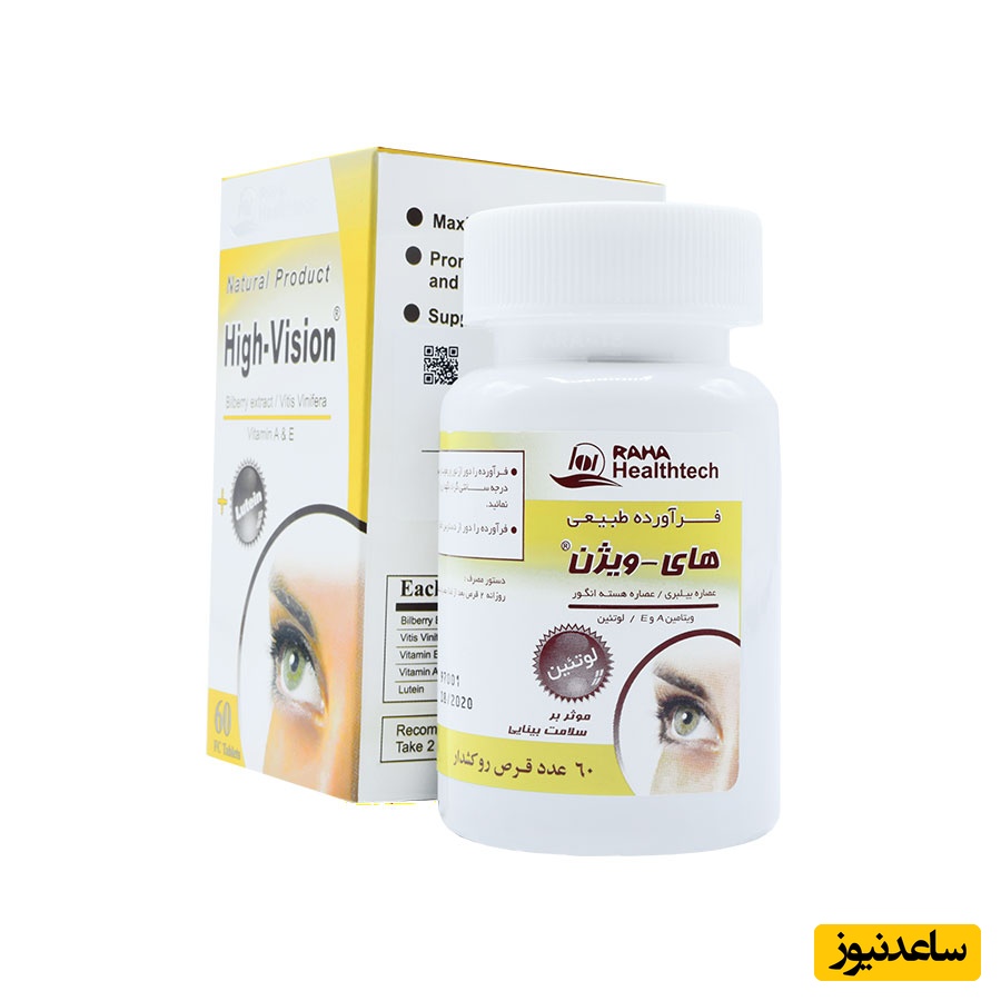 همه چیز درباره تاثیرات و مکانیزم اثر قرص های ویژن