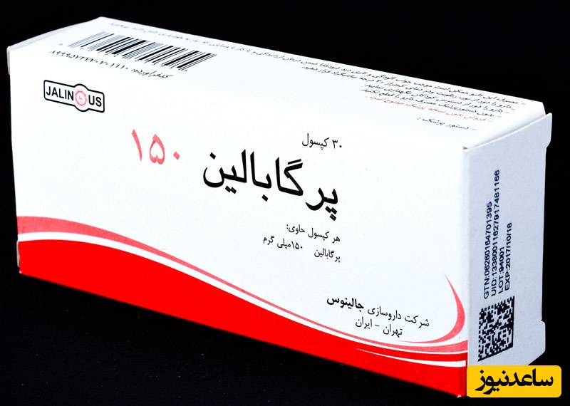 کپسول پرگابالین