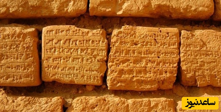 کتیبه تاریخی