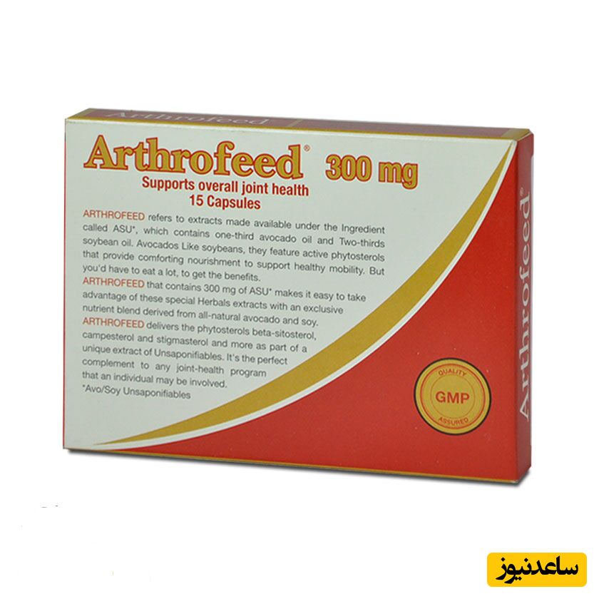 موارد مصرف کپسول آرتروفید + عوارض مصرف
