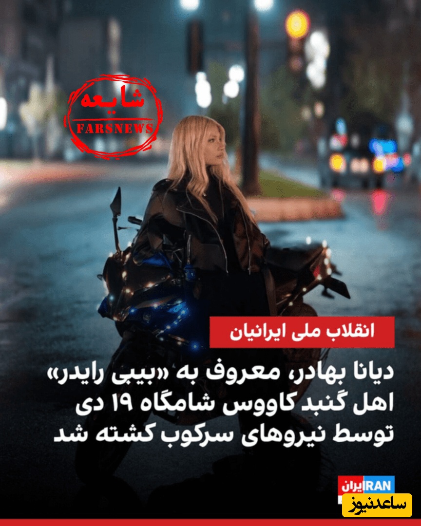 خبر اینترنشنال