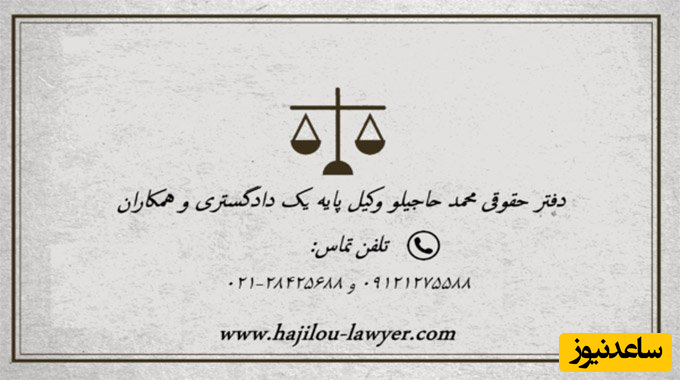 بهترین وکیل ملکی در تهران ( امور حقوقی و کیفری املاک)
