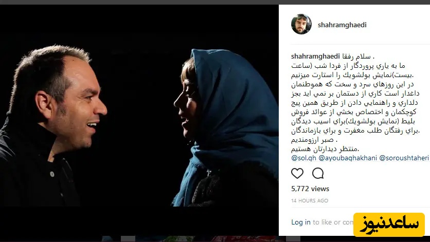 شهرام قائدی